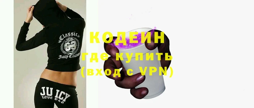 купить наркотик  Гороховец  Кодеиновый сироп Lean Purple Drank 